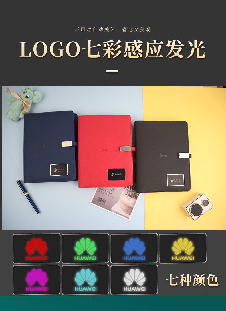 數碼禮品