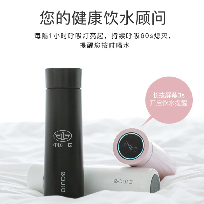 智能保溫杯-中國一汽
