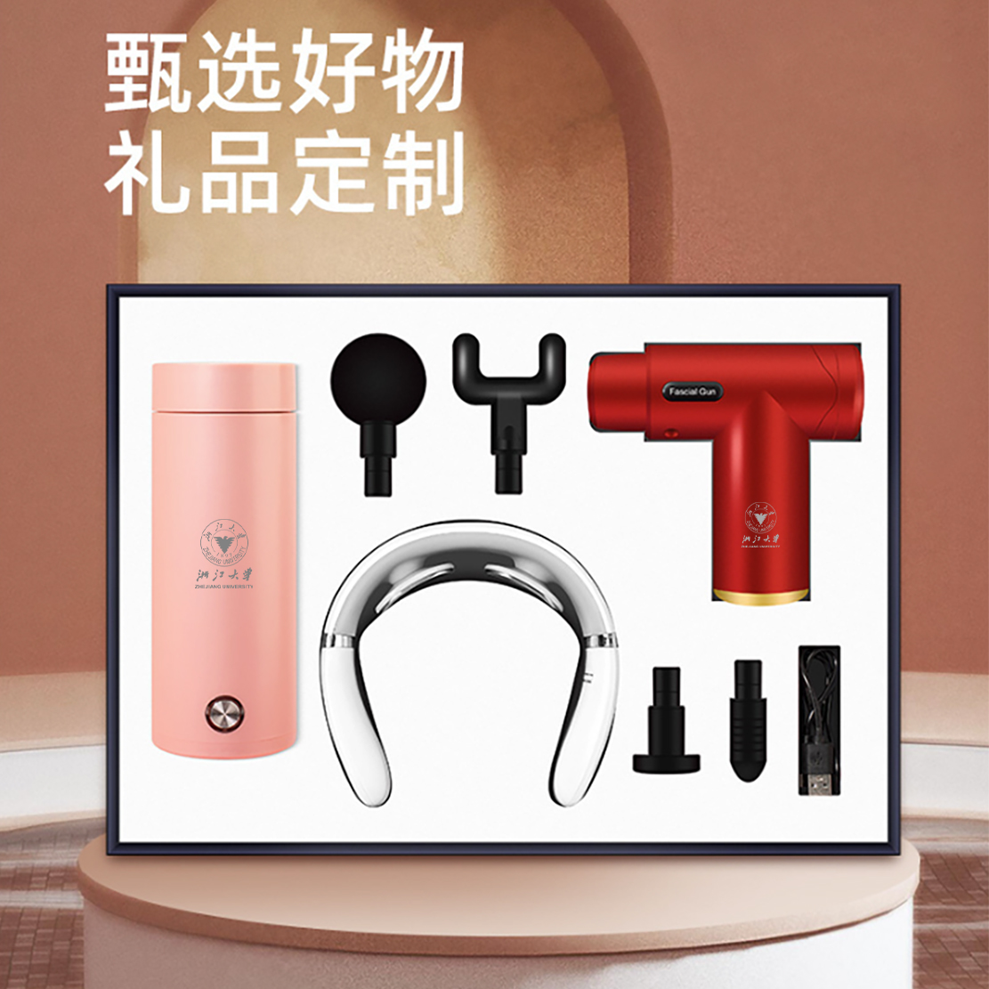 筋膜槍套裝-浙江大學