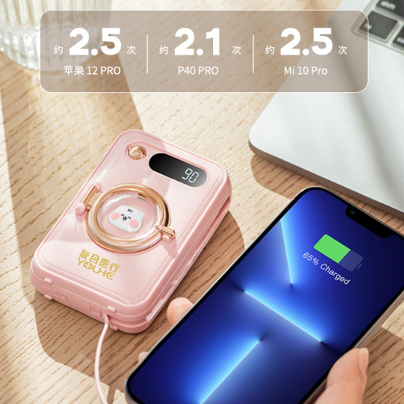 滾筒支架充電寶-友合醫療