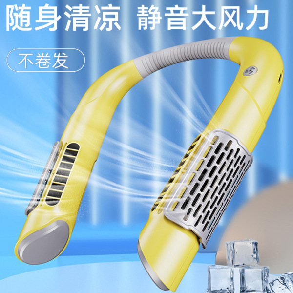 無葉懶人掛脖充電便攜式風(fēng)扇 戶外運(yùn)動(dòng)防攪頭發(fā) 夏季伴手禮