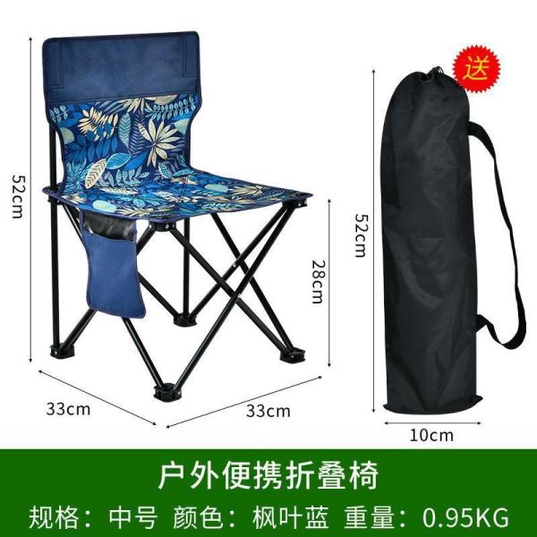 原宿風戶外露營折疊椅 戶外折疊椅子 戶外禮品送什么