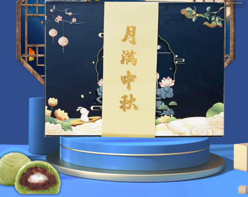 企業中秋禮品