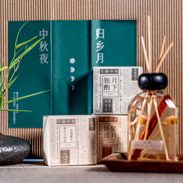 2022中秋人文書禮盒 香薰+藤條4+月餅4 節日禮品定制