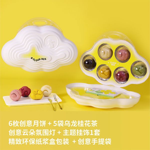 【故鄉的云優享版】2022年中秋創意禮盒 月餅6+烏龍桂花茶5+內置燈源+環保再生紙漿盒+趣味吊牌 中秋禮品送什么3