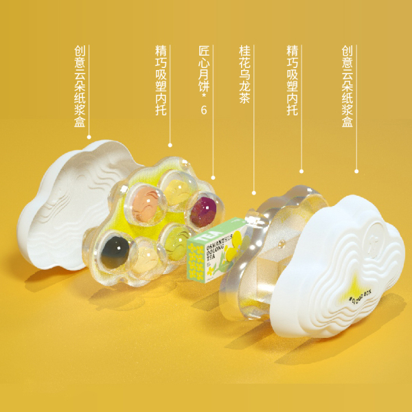 2022年中秋創意禮盒 月餅6+烏龍桂花茶5+內置燈源+環保再生紙漿盒+趣味吊牌 中秋禮品送什么