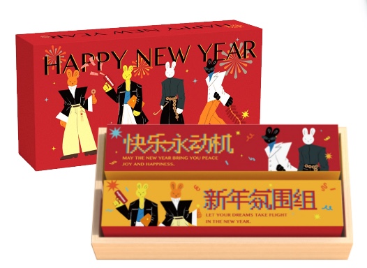 新春創意禮品