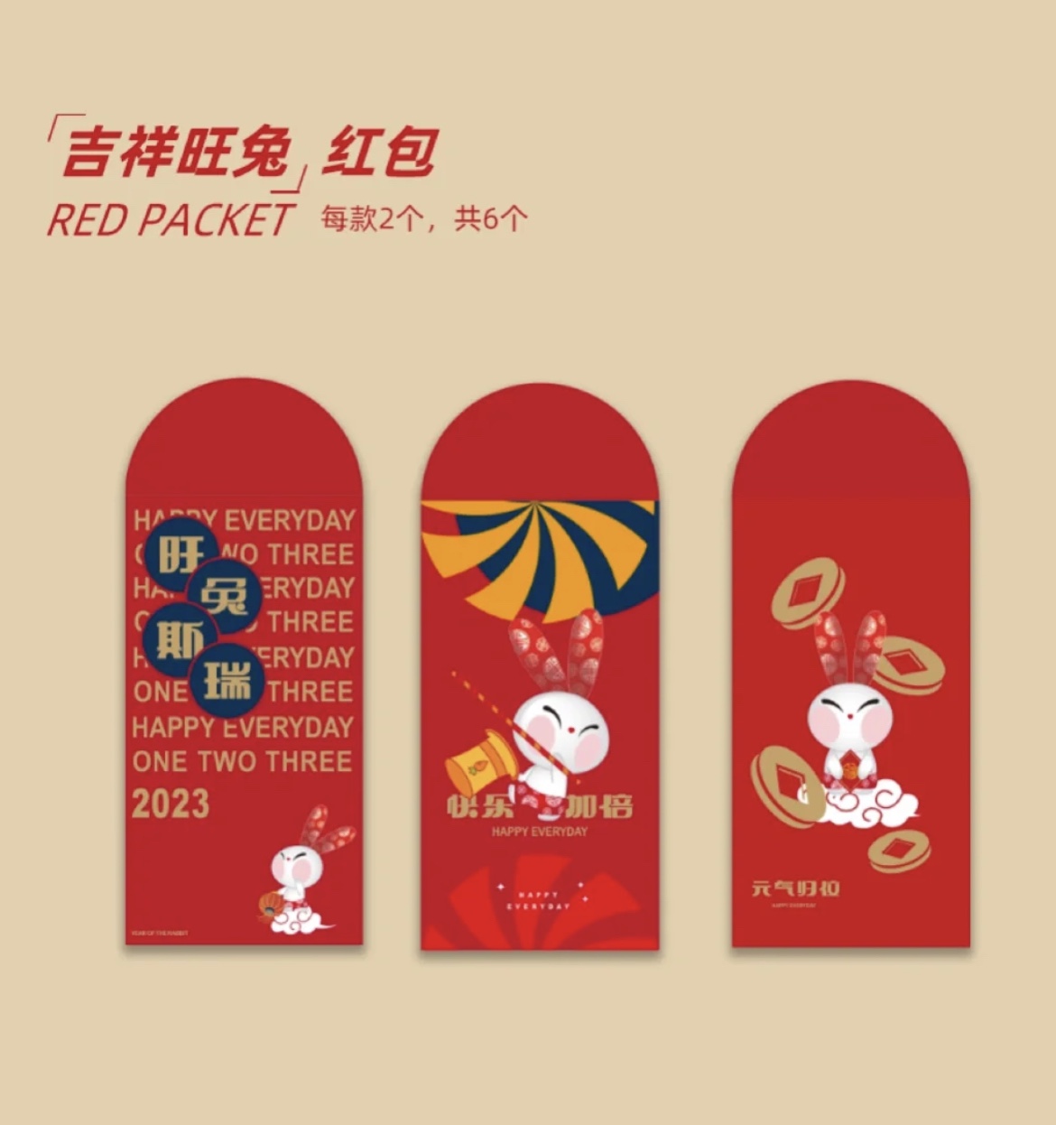 新春創意禮品