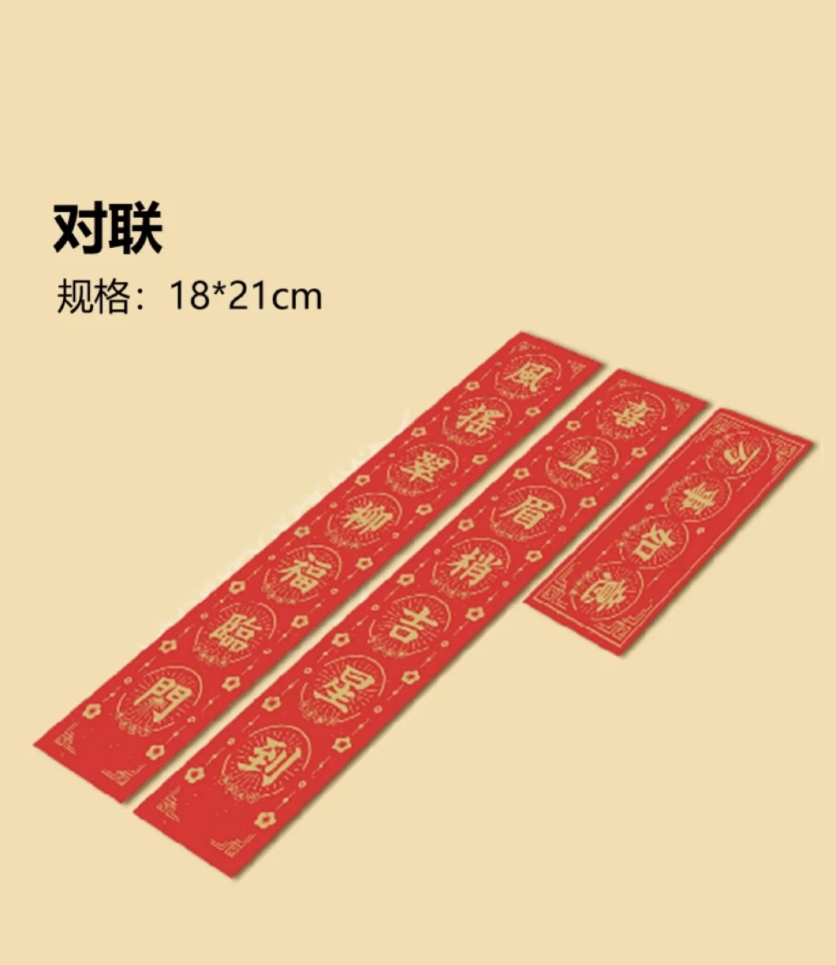 新春禮品創意