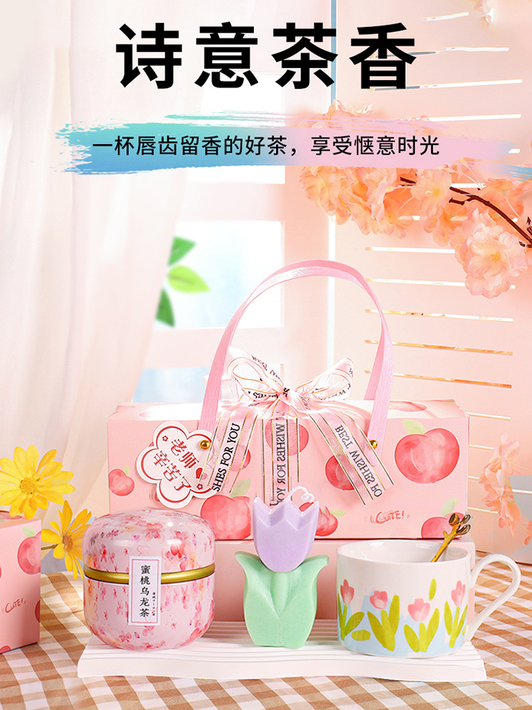 送員工花茶伴手禮|女神節三八婦女禮物