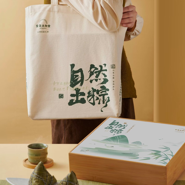 【自然出粽】2023高檔端午禮盒套裝 粽子8+小青柑普茶 端午節禮品1