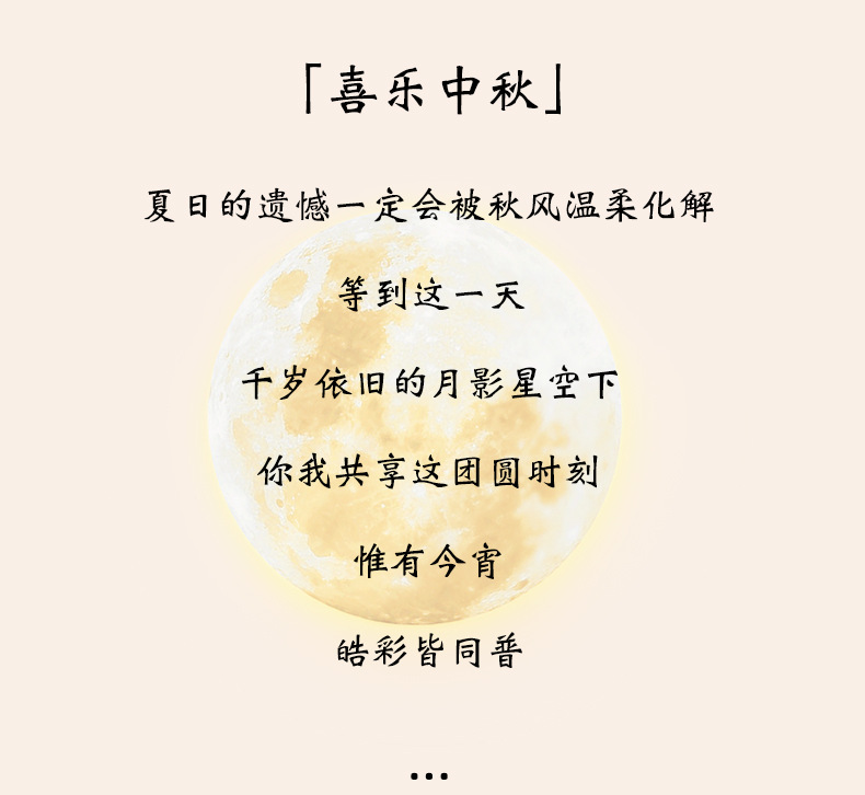 中秋創意禮品