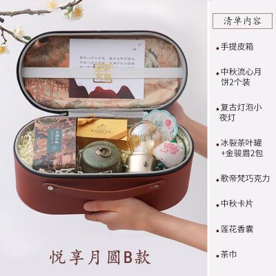 中秋節客戶禮品