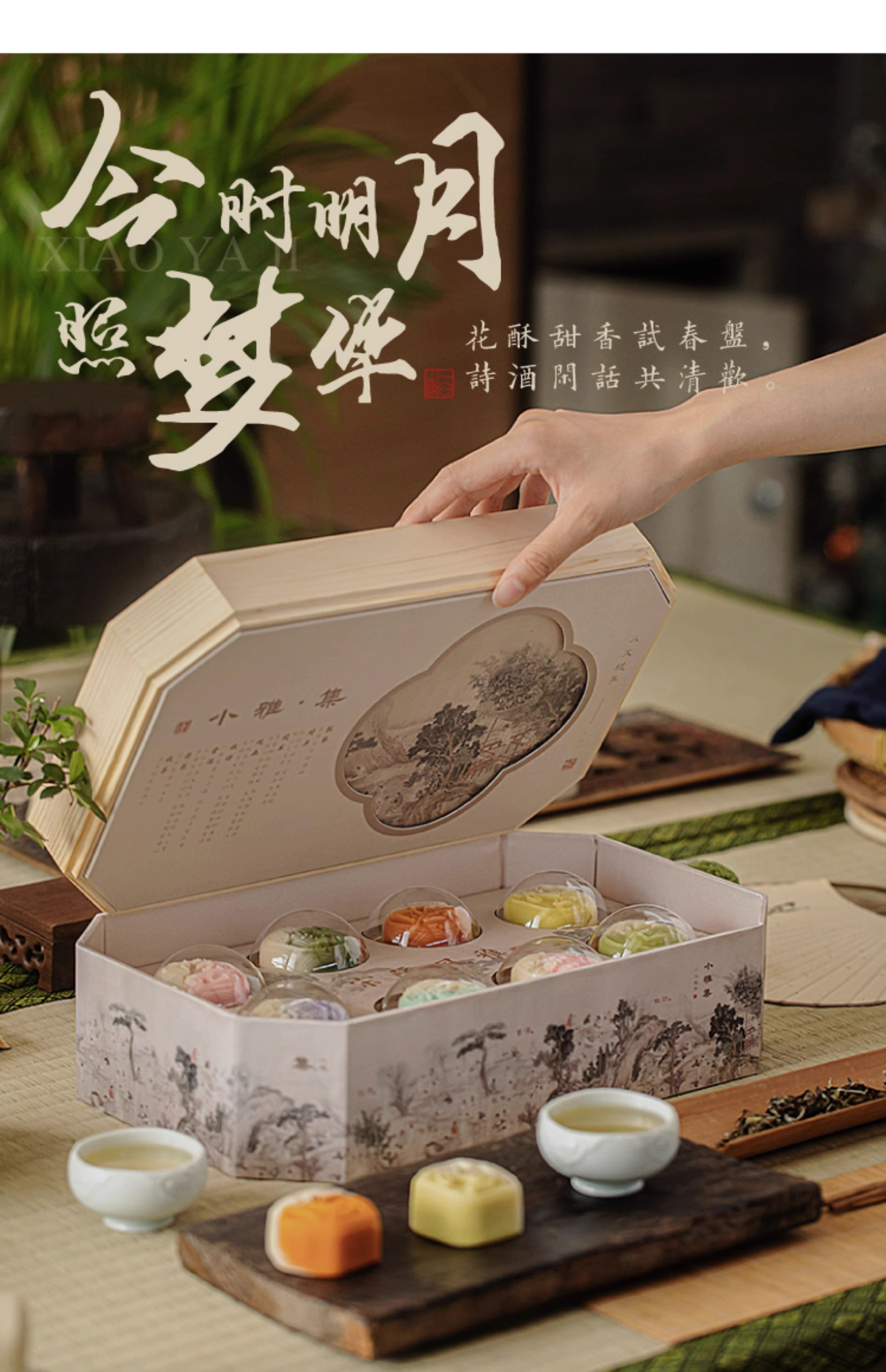 中秋節禮品定制