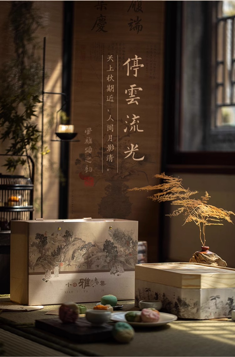 中秋商務禮品
