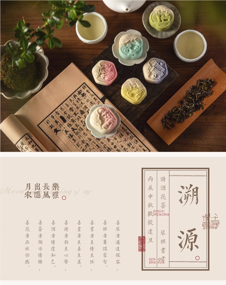 中秋節客戶禮品