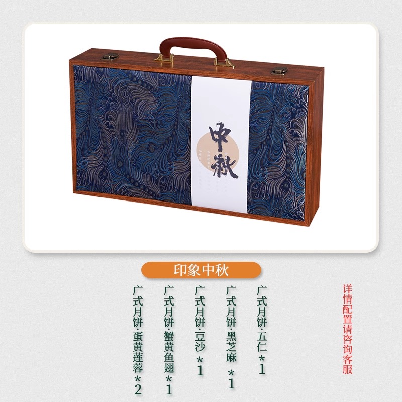 中秋傳統禮品