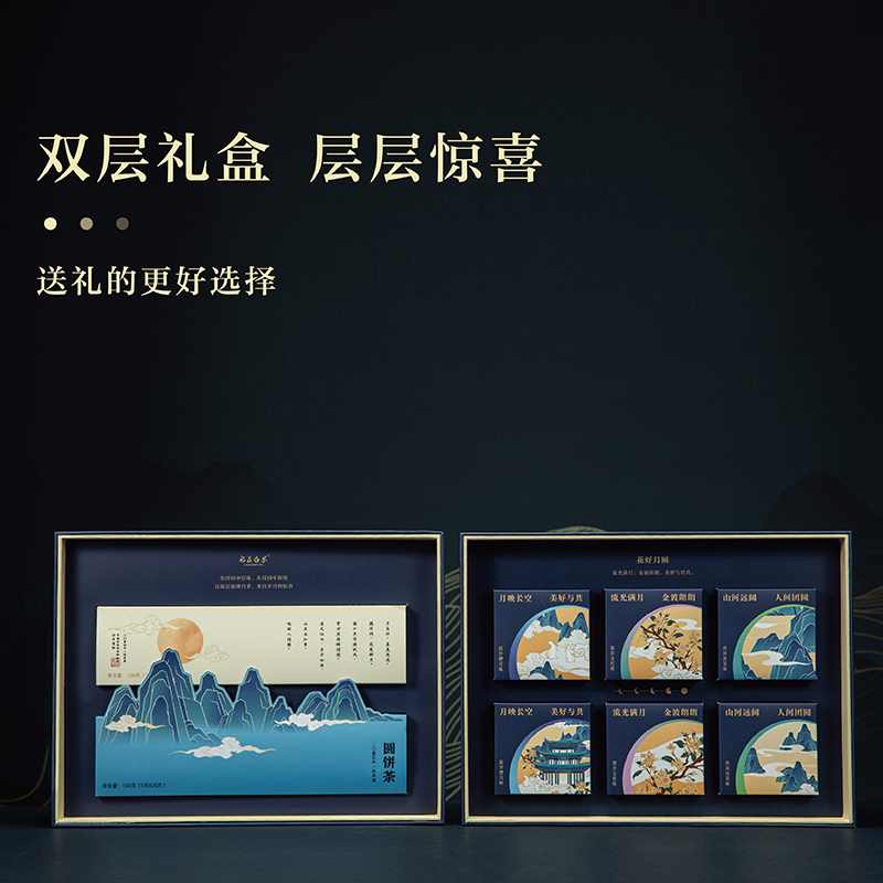 中秋節禮品推薦