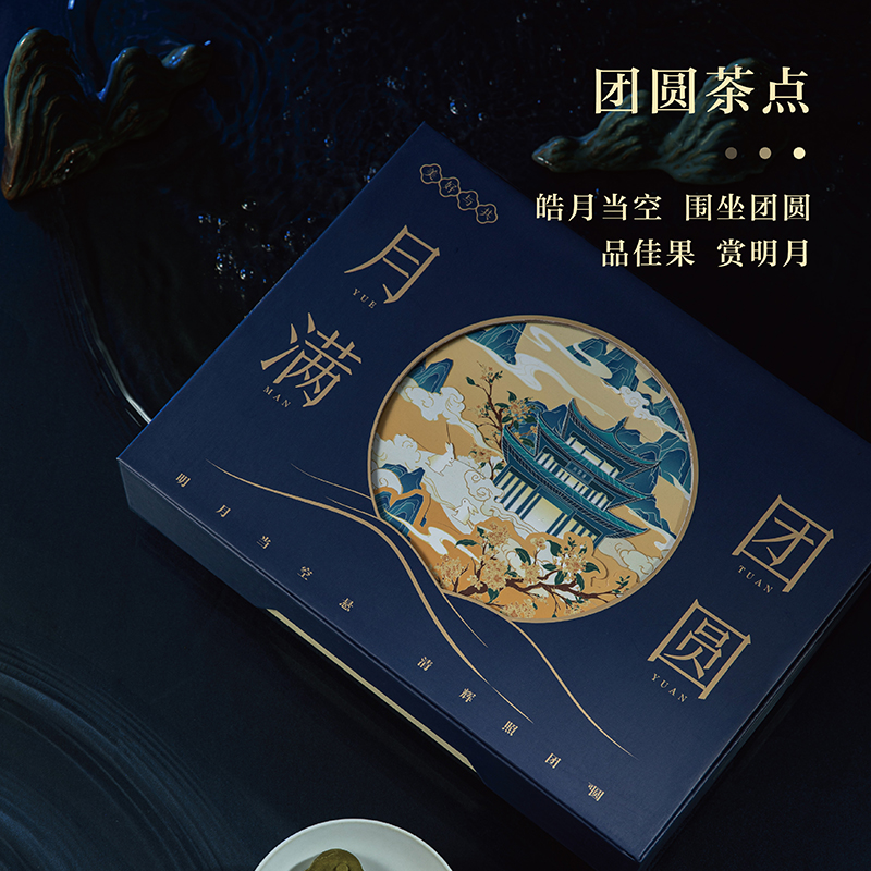 中秋節員工福利禮品方案