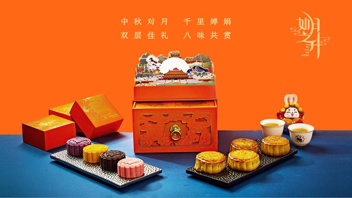 中秋節客戶禮品