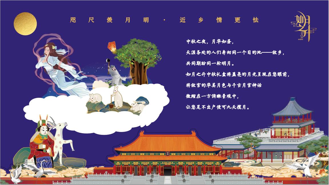 中秋節給員工發什么