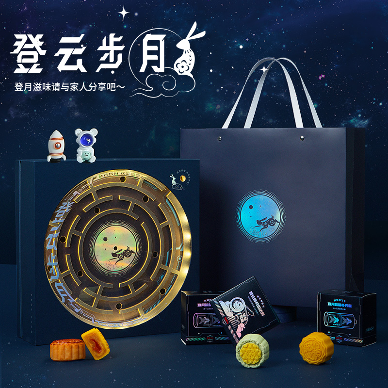【登云步月-常規款】2024創意中秋禮盒 | 中秋送員工什么