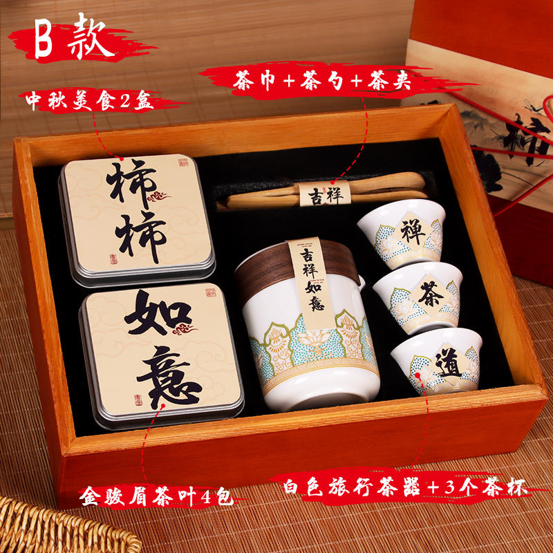 中秋節高檔禮品
