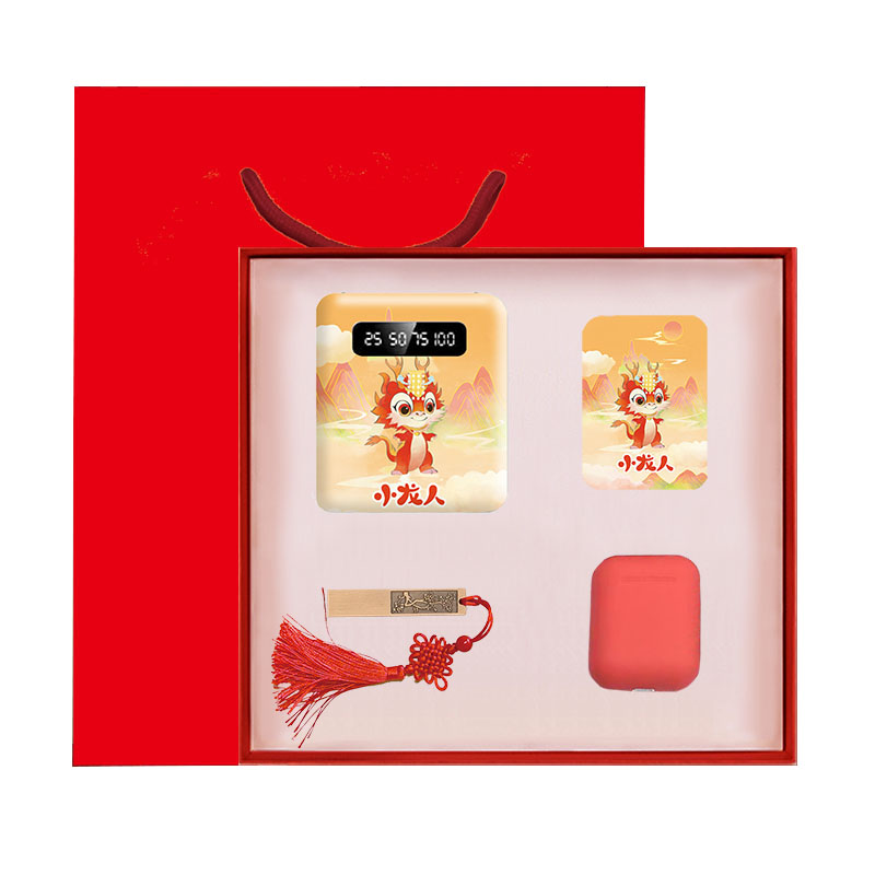 小龍人實(shí)用4件套|年會(huì)獎(jiǎng)品