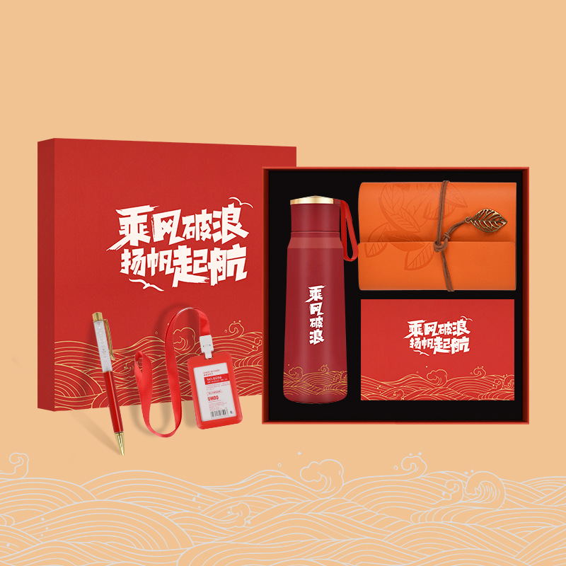 【乘風破浪】創意禮盒五件套B款 |活動伴手禮