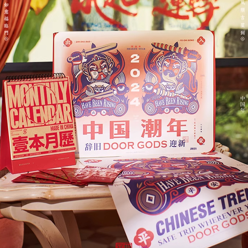 【中國潮年】2024新年禮盒 | 企業新年禮品定制