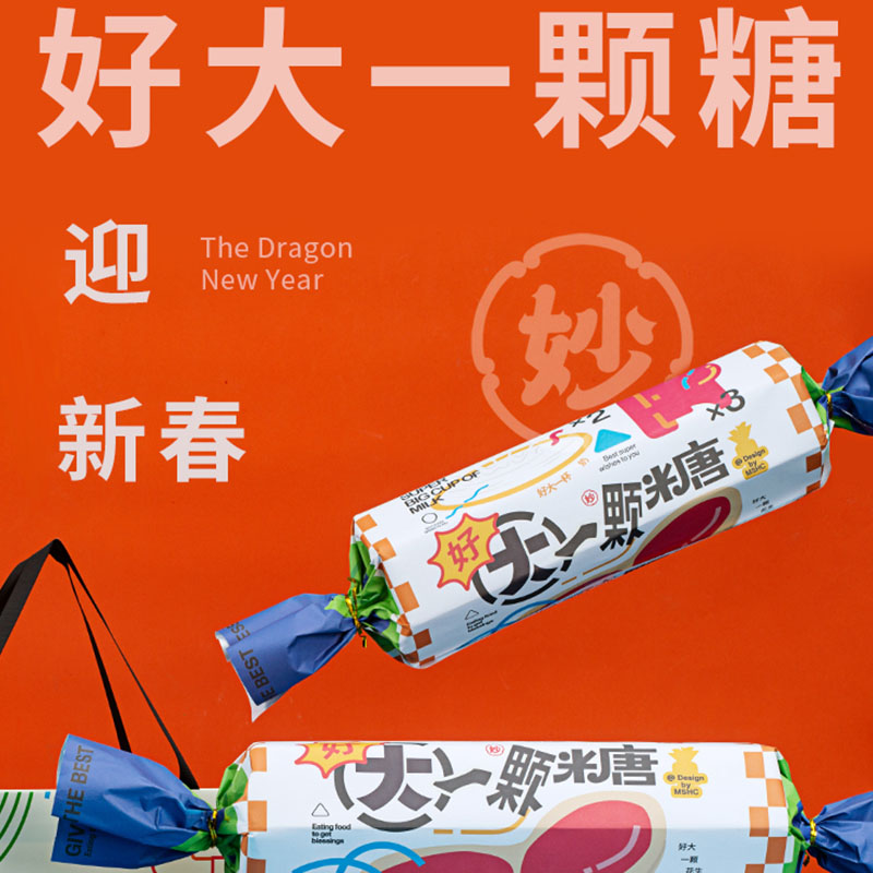【好大一顆糖-糖果版】2024春節創意龍年禮盒|新年定制禮品-