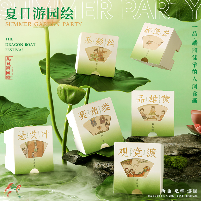 端午節員工福利