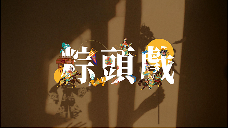 端午節禮品