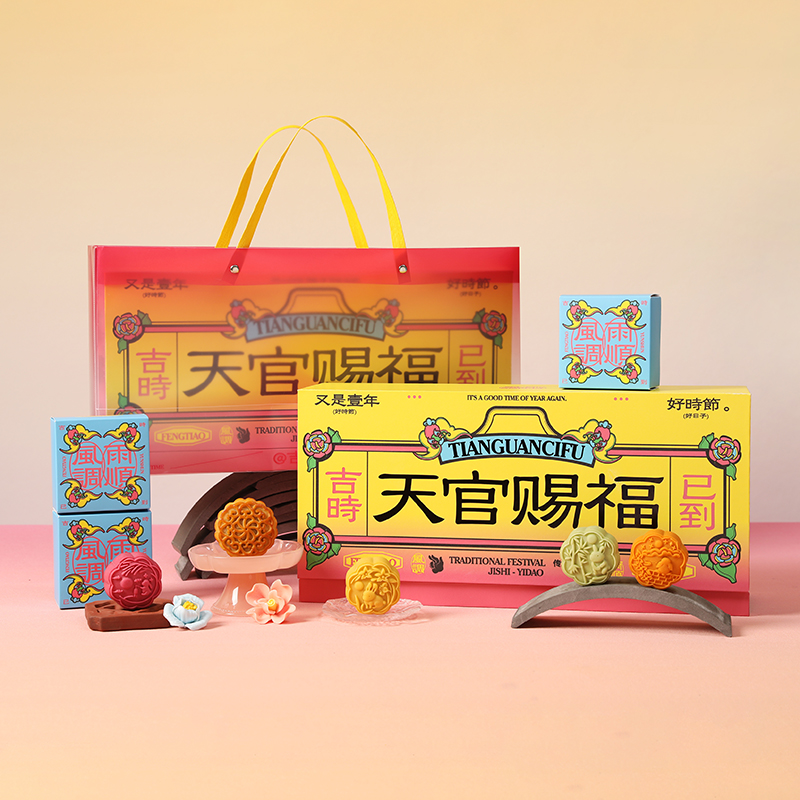 【天宮賜福】2024中秋創(chuàng)意套裝