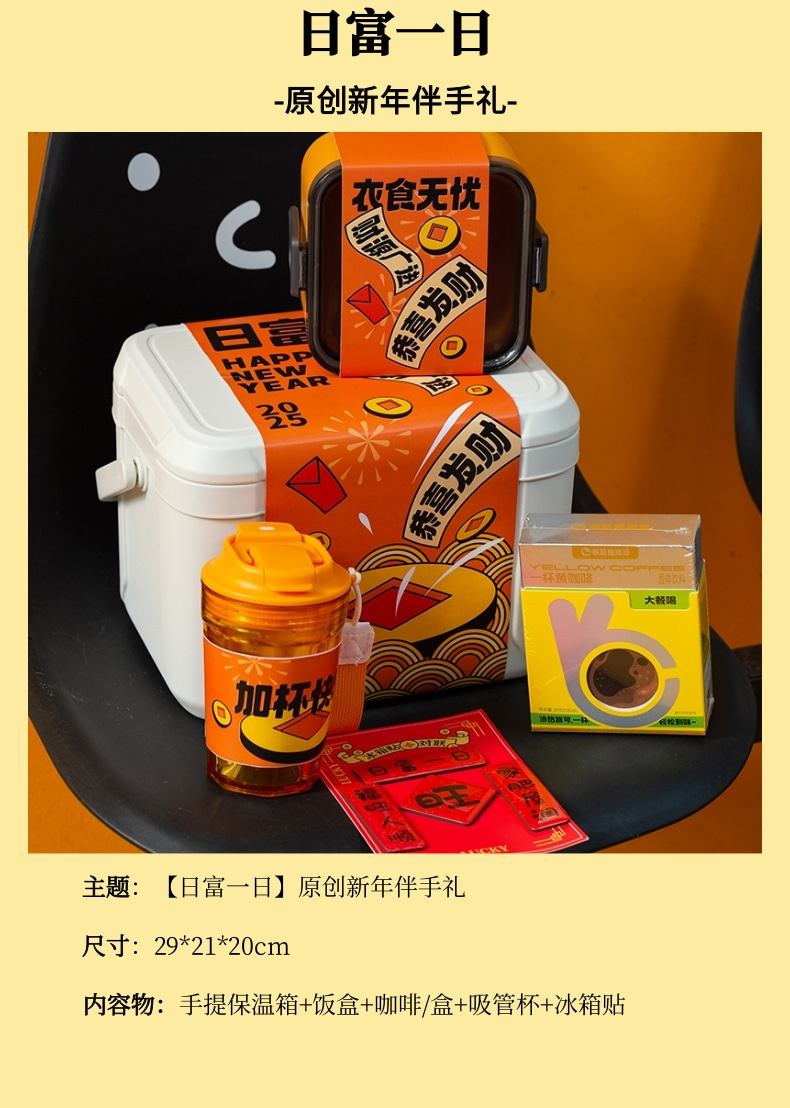 采購年會(huì)禮品