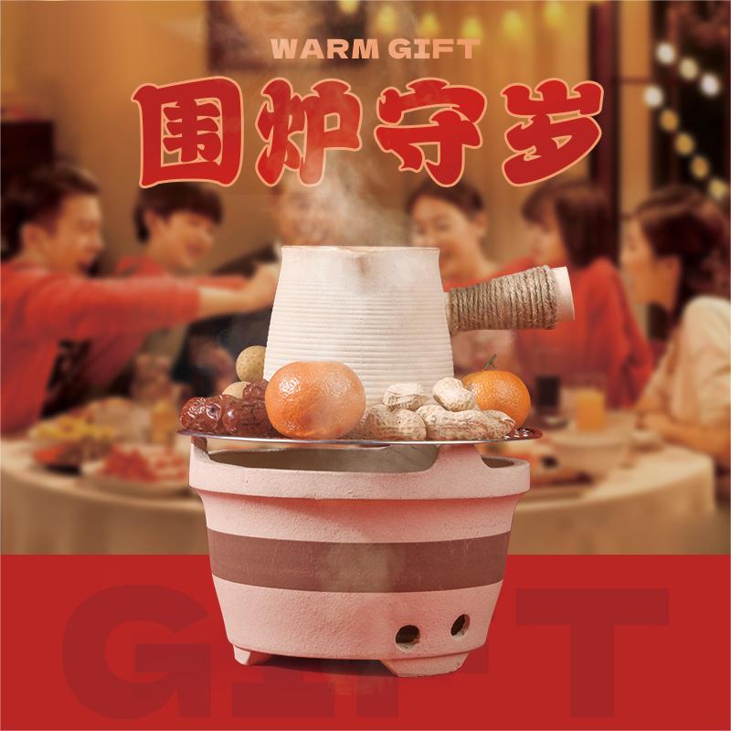 【圍爐守歲】 2025新年創意禮盒 | 新年創意禮品