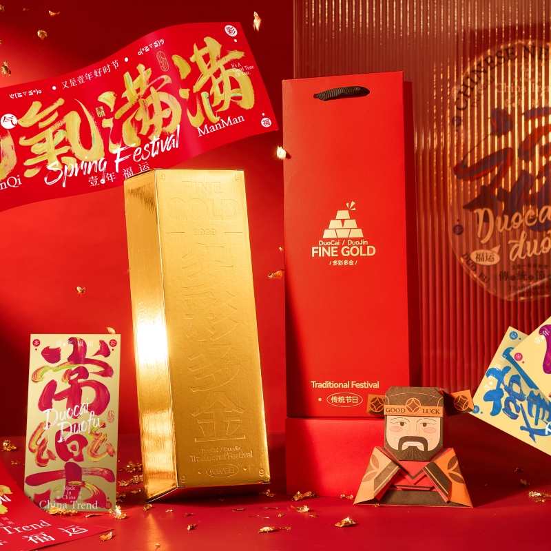 【多彩多金】2025新年創意禮盒|年會禮品
