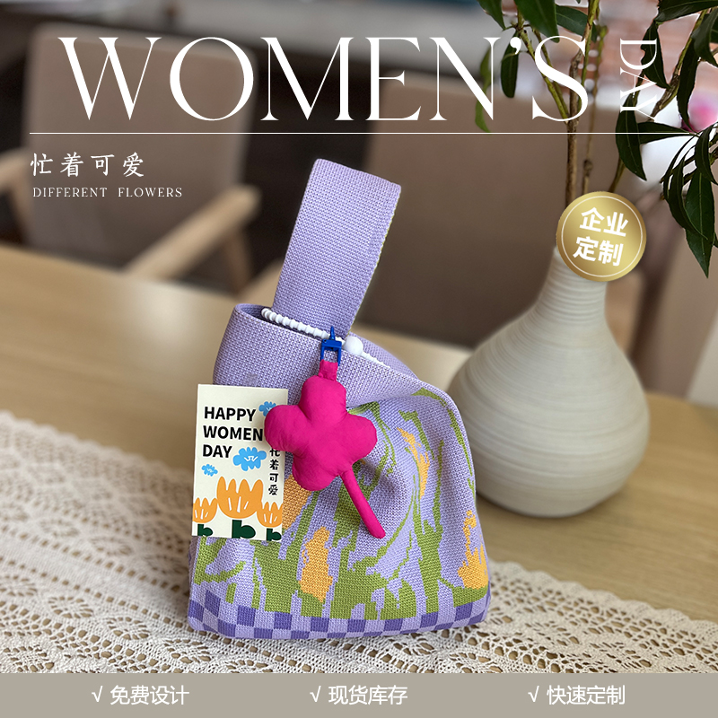 【忙著可愛】時(shí)尚實(shí)用三八伴手禮| 員工福利禮品