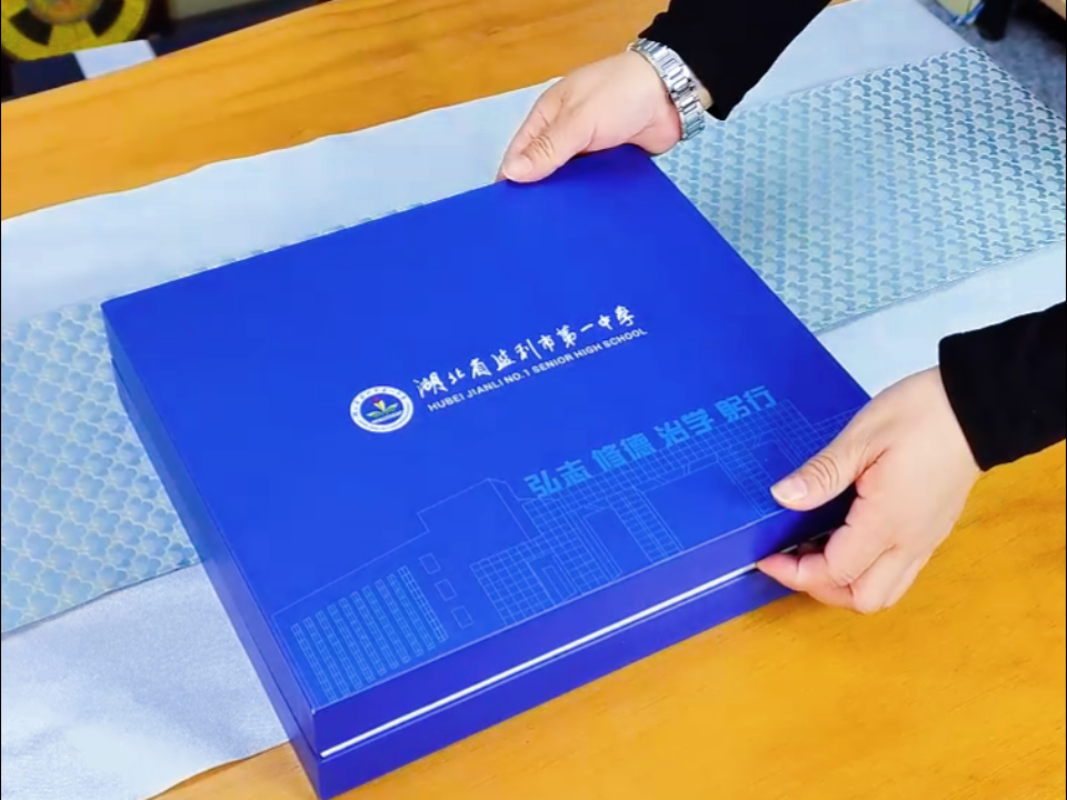 第一中學定制學校禮品：藍色禮盒，實用與紀念的完美結合