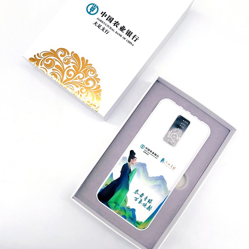 農業銀行|充電寶定制