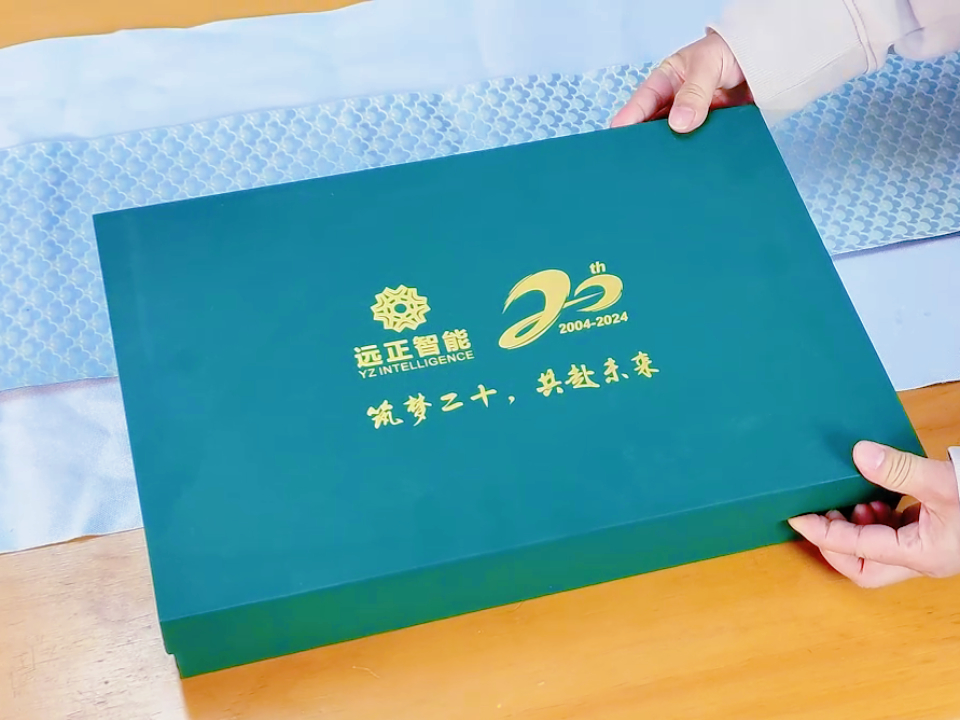 遠正智能公司定制周年紀念禮品：青綠禮盒，銘記每一份榮耀