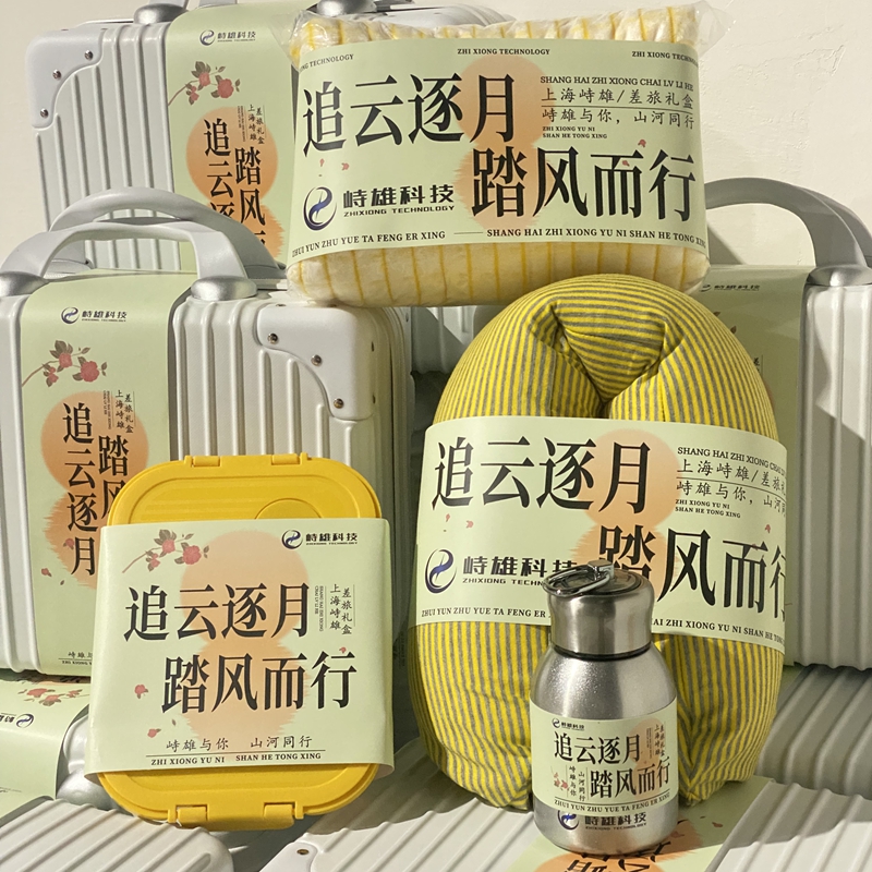 實(shí)用伴手禮推薦