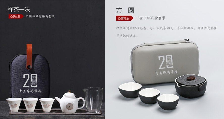 中禮集-周年慶紀念品