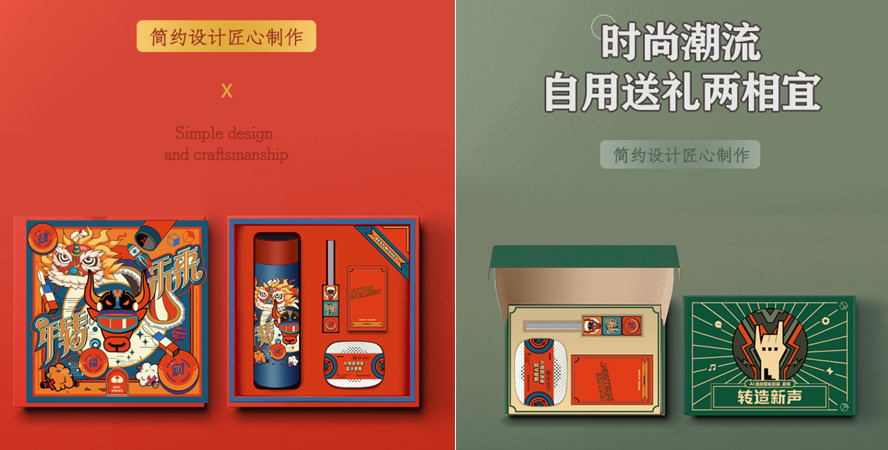 中禮集-外事商務禮品