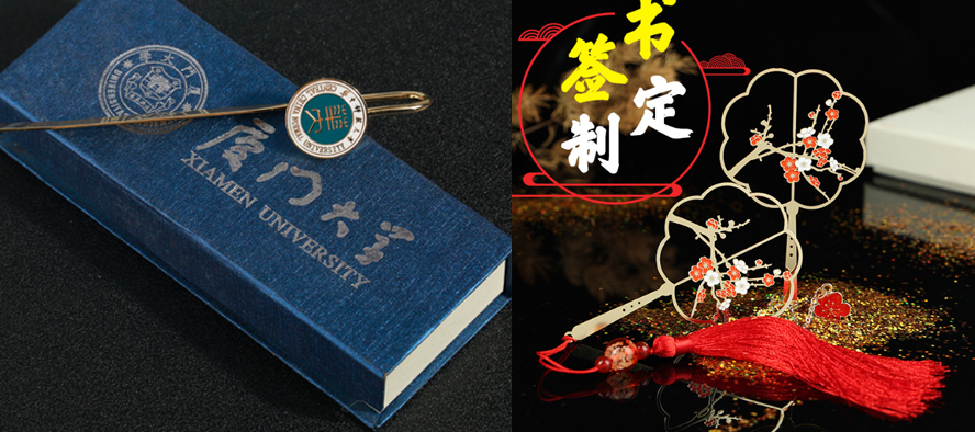 中禮集-大學文創禮品