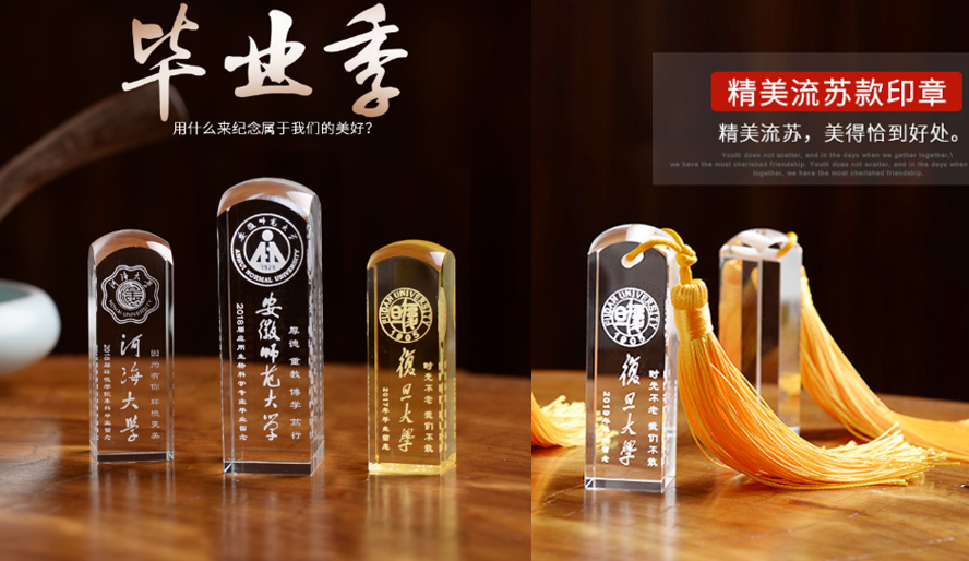 中禮集-大學畢業(yè)紀念禮品