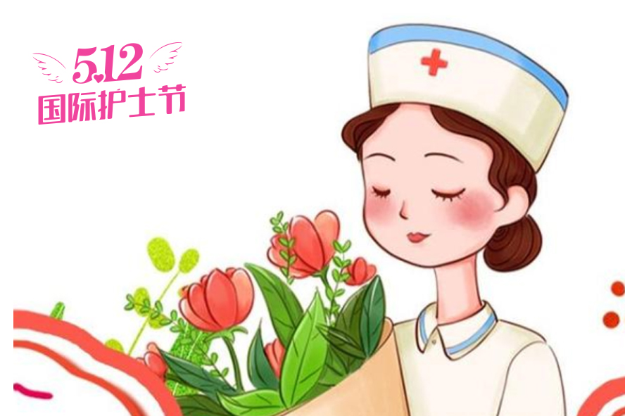 中禮集-5.12護士節