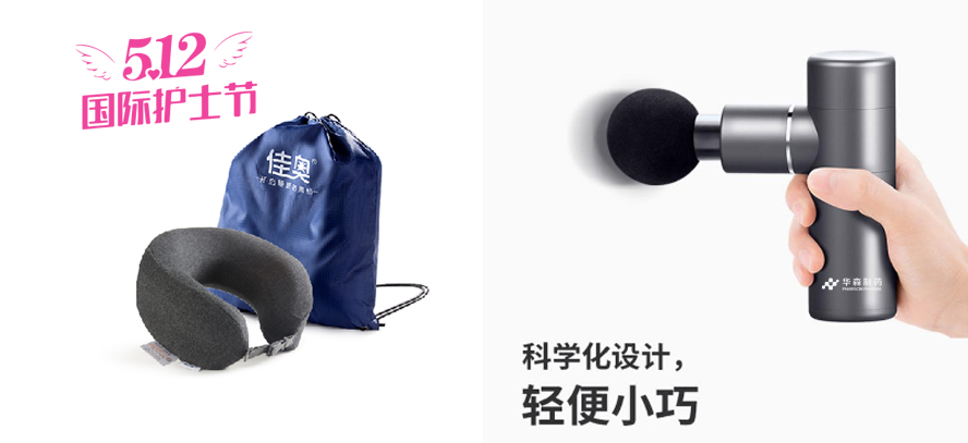 中禮集-醫院護士節禮品