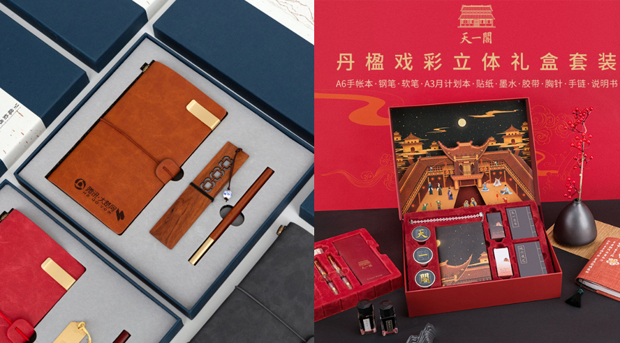 中禮集-會議創意禮品