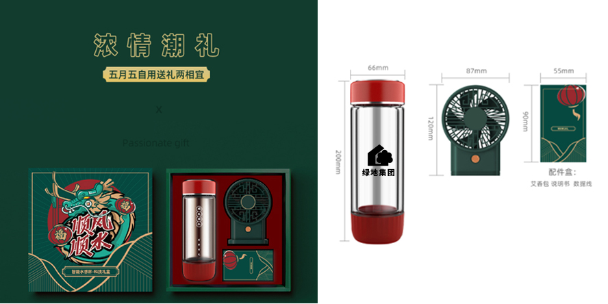 中禮集-員工節日禮品送什么